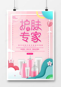 精品美容海報廣告設計模板大全 | 熊貓辦公代理下載