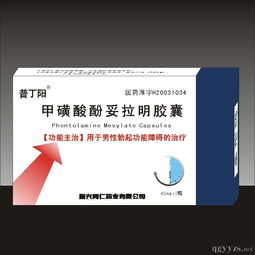 第32頁 補腎產品招商代理與市場展望，兼談相關藥品與平面設計賦能